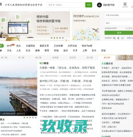 网站截图