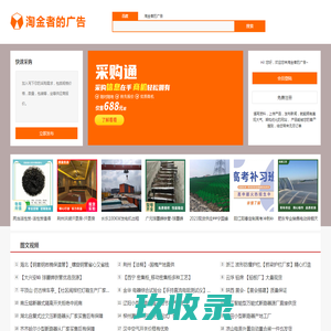 汇多赚-任务网站建站程序-体验站任务管理系统，优质任务资源整合