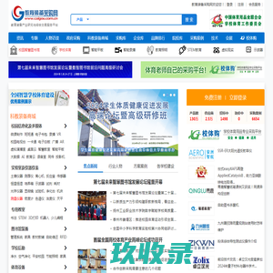 教育装备采购网首页_国内专业的教育装备行业综合服务平台