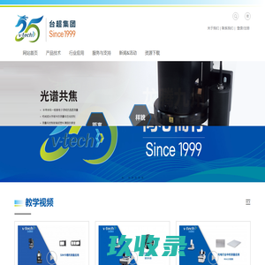 苏州微特克贸易有限公司 - MicroVu,影像测量仪,台超2.5次元,全自动影像仪,三坐标测量仪,三次元测量仪,闪测测量仪