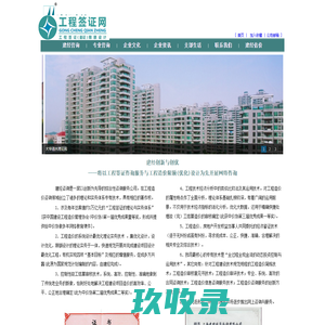 上海建经投资咨询有限公司
