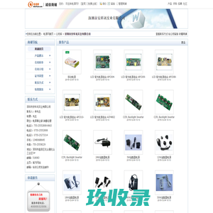 深圳市安科讯实业有限公司