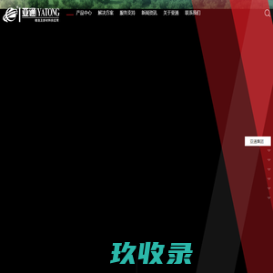 亚通集团-防爆风机-防爆风阀-消防排烟风机-防火阀-排烟防火阀-环保设备-净化设备-空调设备-水处理设备