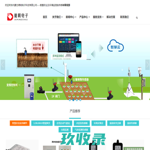 智慧农业,智能网关,土壤水质传感器,农业气象站,温湿度系统验证-内蒙古德明电子科技有限公司