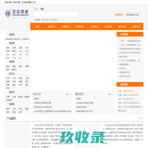 热转印机器_热转印花膜_模内贴标_热转印加-慈溪市君悦印刷器材有限公司