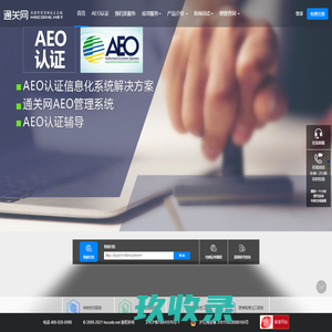 通关网 - 创建智慧型物流生态链