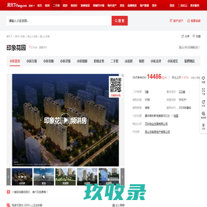 【苏州印象花园小区,二手房,租房】- 苏州房天下