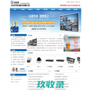 北京天成安博科技有限责任公司|北京大兴亦庄监控安装公司-亦庄监控安装|亦庄开发区监控安装|北京亦庄监控安装|北京亦庄监控设备维修 - 网站首页