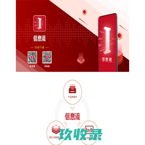 信息流