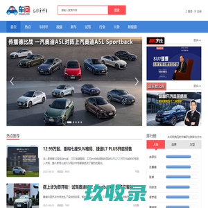 车问网