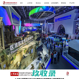 大有国阳空间技术有限公司