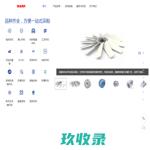 无锡曲速智能科技有限公司-离心风机 轴流风机 智能控制