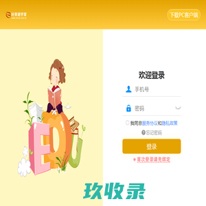 好英语学堂