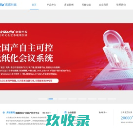 无纸化多媒体智能会议系统电子桌牌无纸化系统研发领导者-席媒科技
