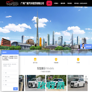 网站截图