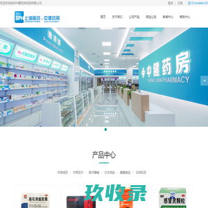 徐州中健药房连锁有限公司