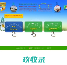 长沙凯旺化工有限公司