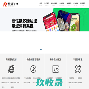 宜昌网站制作-宜昌网站建设-宜昌网站设计-宜昌小程序开发专业公司|红点互动|-湖北红点科技有限公司