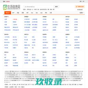 钦州生活信息网