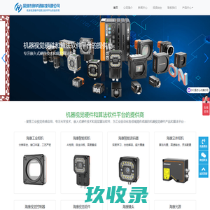深圳创华研科技有限公司海康智能华南地区的一级代理商，致力于海康机器视觉技术的推广与应用以及Beijer（北尔）品牌的人机界面产品。