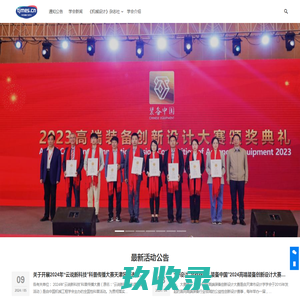 天津市机械工程学会