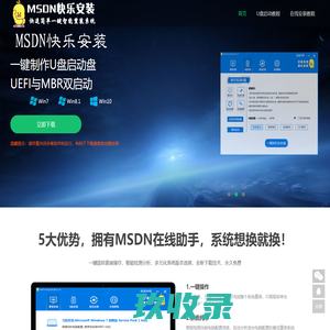硕擎科技电脑维修维护平台_MSDN系统安装_MSDN我告诉你_启动U盘_一键重装系统_电脑系统重装_win10系统_win8.1系统_win7旗舰版_系统_一键重装助手
