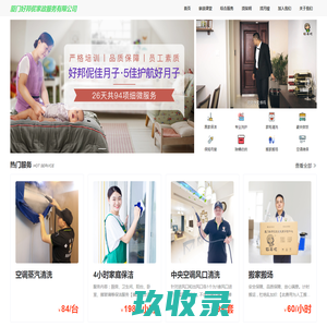 石家庄月嫂,石家庄月嫂公司,石家庄月嫂加盟,石家庄月子护理