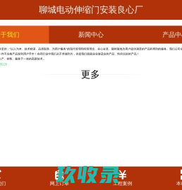 聊城电动伸缩门,工地实名制系统,停车场收费,悬浮门安装良心厂家