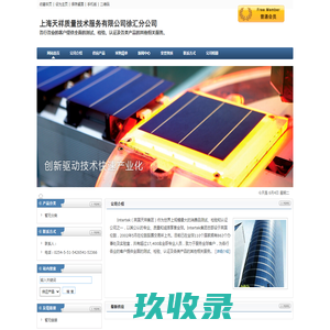 上海天祥质量技术服务有限公司徐汇分公司