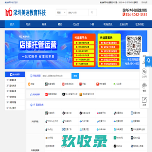 美迪电商_美迪课堂_美迪电商_美迪电商教育_美迪电商培训_美迪电商学院-做电商，就上美迪课堂！