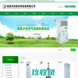 床单位臭氧消毒机|紫外线空气消毒机|等离子空气消毒机-厂家价格