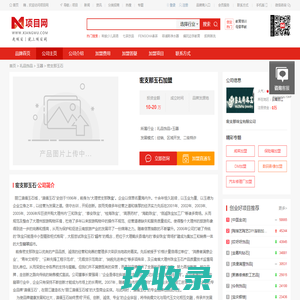 密支那玉石_密支那玉石加盟_密支那玉石加盟费多少钱-密支那珠宝有限公司－项目网