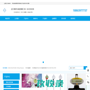 青岛澳海源国际贸易有限公司|销售进口精密测量仪器| 柴田科学代理商|山本科学硬度片代理商