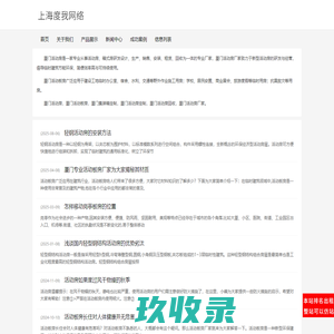 厦门活动房