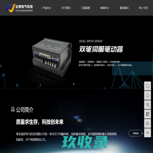 泰安达朔电气科技有限公司