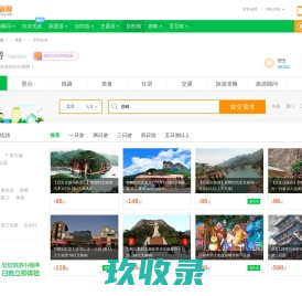 邯郸旅游_5月邯郸旅游攻略_河北邯郸旅游景点_邯郸旅游网