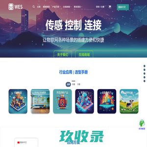 工业物联网方案和设备供应商-海南世电科技有限公司