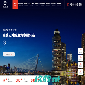 商企帮-中高端人才招聘咨询公司,酒店猎头,餐饮猎头,猎头公司