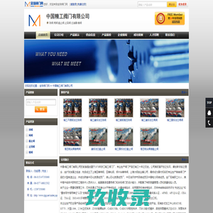 网站截图