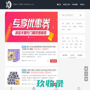 麦圈网 - 聚划算 - 淘红包 - 找优惠券就上麦圈网