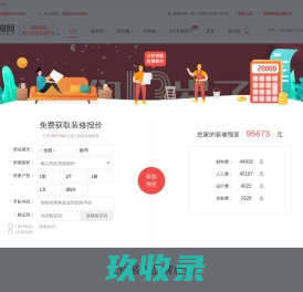 无锡装修网_无锡装修公司_无锡装饰装潢设计_无锡装修保障网