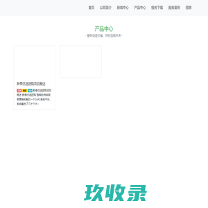 泰安市成城电子商务有限公司-软件定制开发