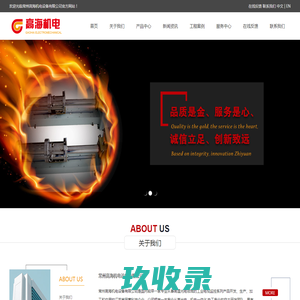 防爆高温工业电视_摄像仪_针孔镜头_常州高海机电设备有限公司