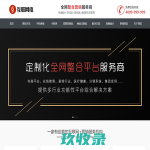 中诚网站设计|上海好景好米网络科技有限公司