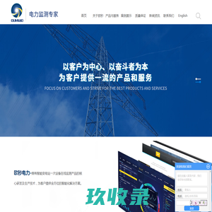 局放检测_SF6密度微水_输电线路防外破-上海欧秒电力监测设备有限公司