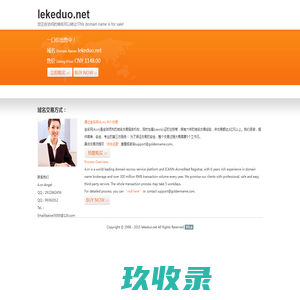 www.lekeduo.net-官网首页