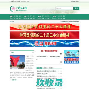 广昌新闻网