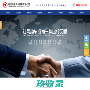 网站截图