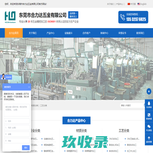 数控CNC车床加工_精密五金机械加工_走心机加工-东莞合力达五金有限公司
