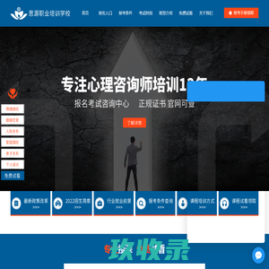 沧州市运河区思源职业培训学校